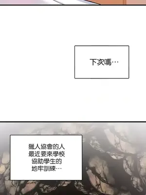 H校園不登出 1-121話[完結]_017036