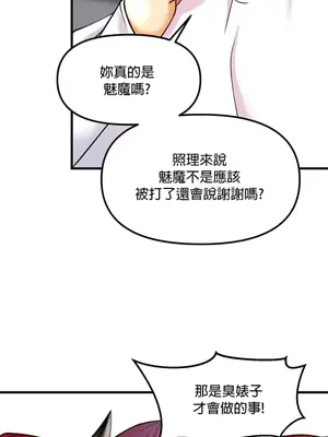 H校園不登出 1-121話[完結]_018015