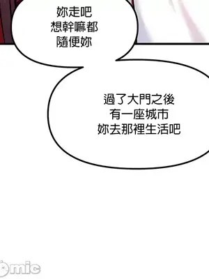 H校園不登出 1-121話[完結]_018018