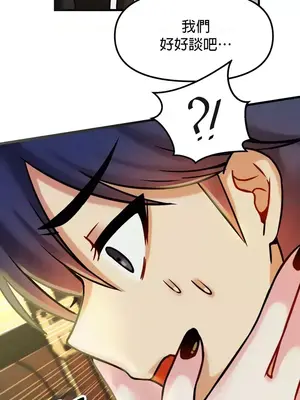H校園不登出 1-121話[完結]_019005
