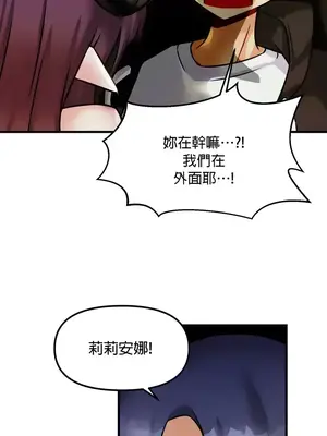 H校園不登出 1-121話[完結]_019011