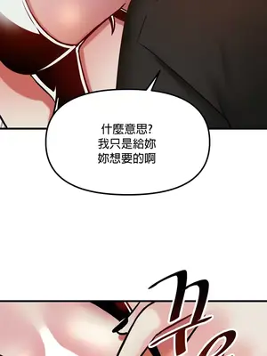 H校園不登出 1-121話[完結]_019025