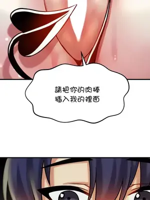 H校園不登出 1-121話[完結]_019029