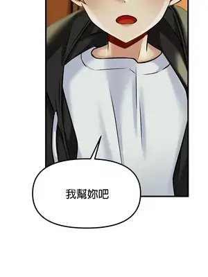H校園不登出 1-121話[完結]_020029