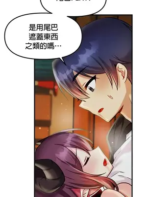 H校園不登出 1-121話[完結]_021012