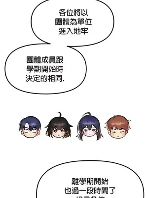 H校園不登出 1-121話[完結]_022002