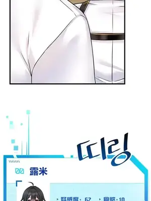 H校園不登出 1-121話[完結]_022003