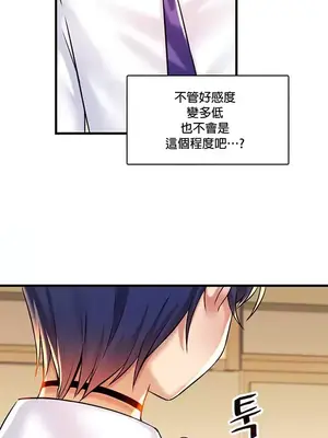 H校園不登出 1-121話[完結]_022005