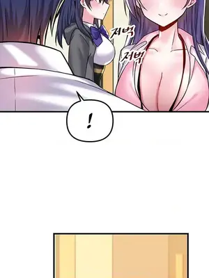 H校園不登出 1-121話[完結]_022013