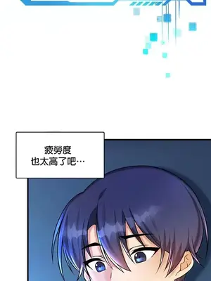 H校園不登出 1-121話[完結]_022018