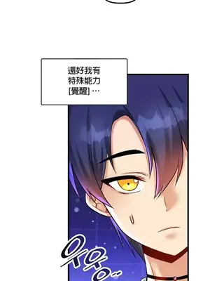 H校園不登出 1-121話[完結]_022023