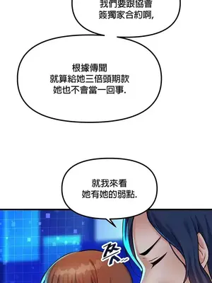 H校園不登出 1-121話[完結]_022029