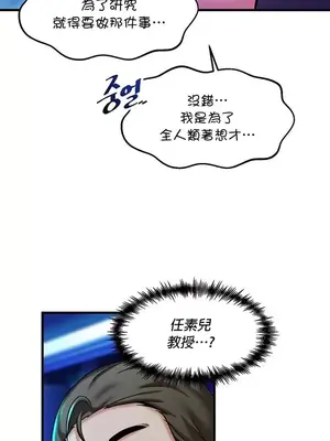 H校園不登出 1-121話[完結]_022035