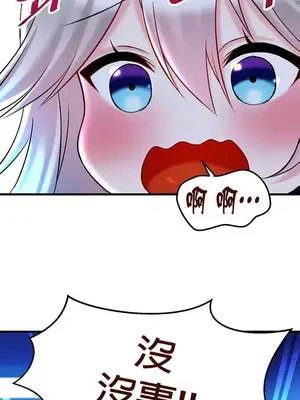 H校園不登出 1-121話[完結]_022036