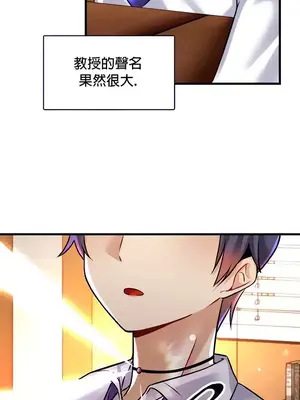 H校園不登出 1-121話[完結]_023016