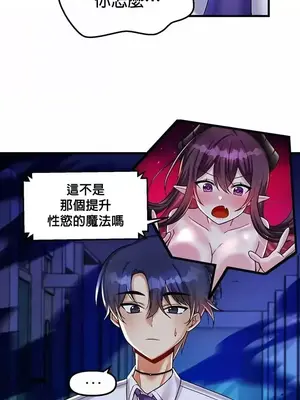 H校園不登出 1-121話[完結]_024005