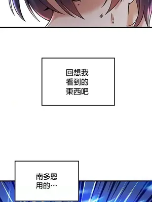 H校園不登出 1-121話[完結]_024017