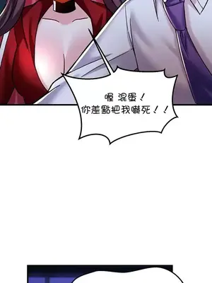 H校園不登出 1-121話[完結]_024030