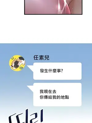 H校園不登出 1-121話[完結]_026004