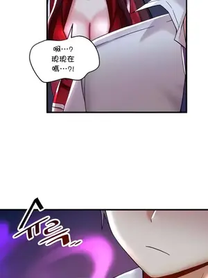 H校園不登出 1-121話[完結]_026006