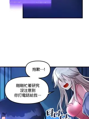 H校園不登出 1-121話[完結]_026008
