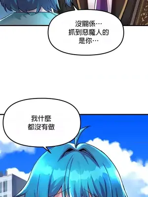 H校園不登出 1-121話[完結]_026021