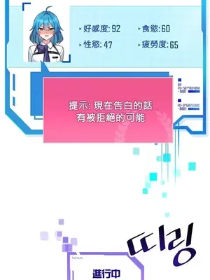 H校園不登出 1-121話[完結]_026024