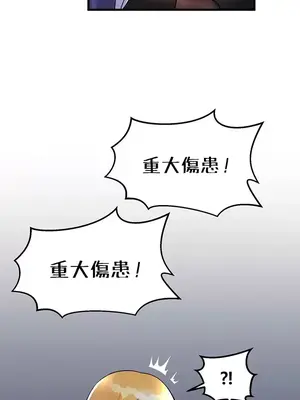 H校園不登出 1-121話[完結]_026032