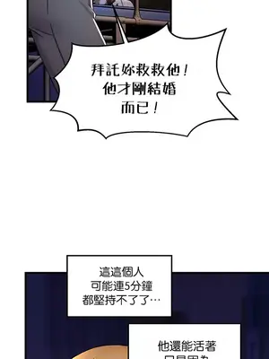 H校園不登出 1-121話[完結]_026034