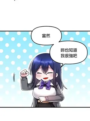 H校園不登出 1-121話[完結]_027003