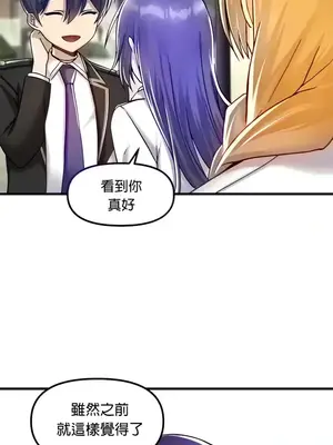 H校園不登出 1-121話[完結]_027014