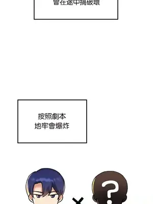 H校園不登出 1-121話[完結]_027026