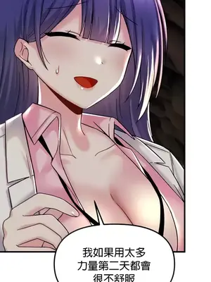 H校園不登出 1-121話[完結]_028015