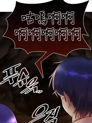 H校園不登出 1-121話[完結]_028019