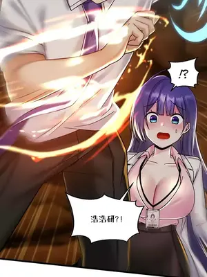 H校園不登出 1-121話[完結]_028029
