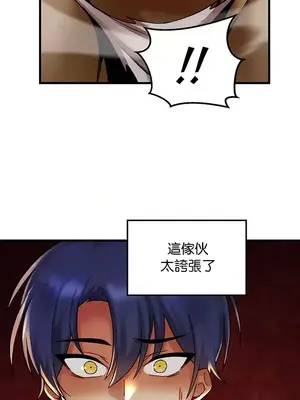 H校園不登出 1-121話[完結]_028033