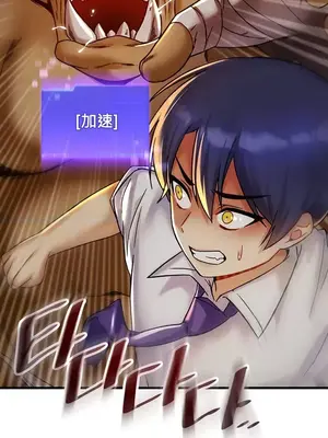 H校園不登出 1-121話[完結]_028037