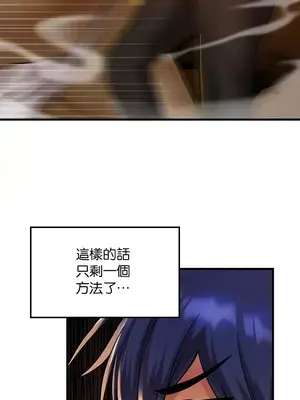 H校園不登出 1-121話[完結]_028041