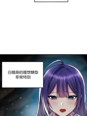 H校園不登出 1-121話[完結]_029009