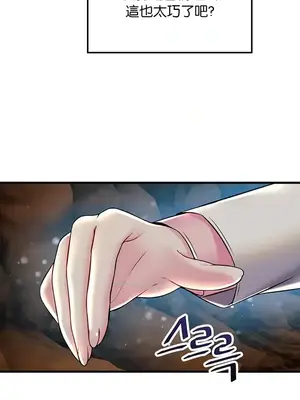 H校園不登出 1-121話[完結]_029012