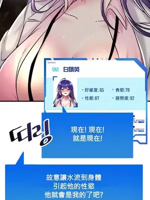 H校園不登出 1-121話[完結]_029018