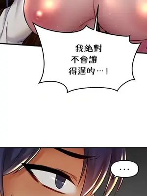 H校園不登出 1-121話[完結]_029043