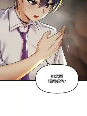 H校園不登出 1-121話[完結]_030010