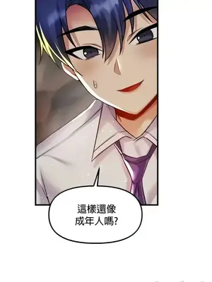 H校園不登出 1-121話[完結]_030011