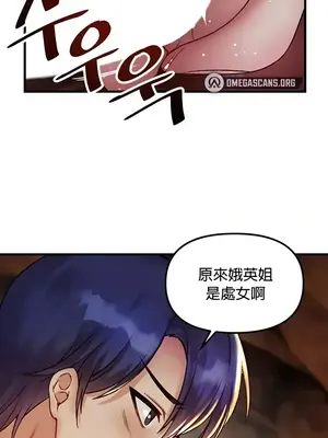 H校園不登出 1-121話[完結]_030017