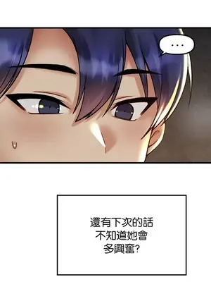 H校園不登出 1-121話[完結]_031026
