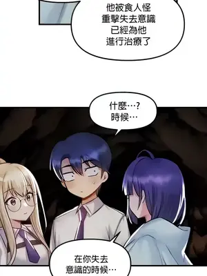 H校園不登出 1-121話[完結]_032011