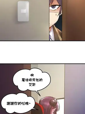 H校園不登出 1-121話[完結]_032019