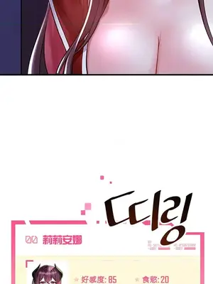H校園不登出 1-121話[完結]_032025