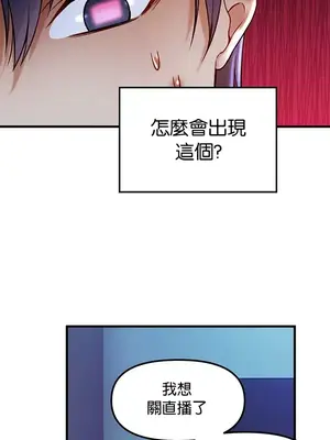 H校園不登出 1-121話[完結]_032026